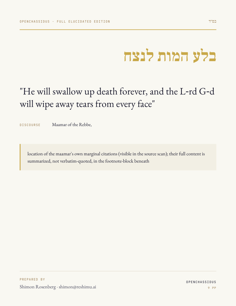 "He will swallow up death forever, and the L‑rd G‑d will wipe away tears from every face"