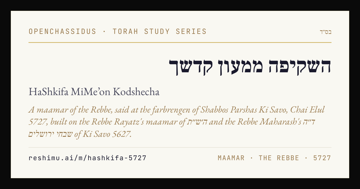 HaShkifa MiMe’on Kodshecha