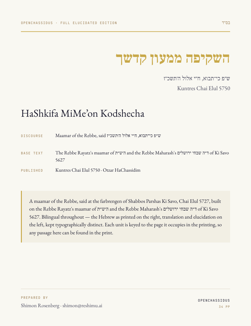 HaShkifa MiMe’on Kodshecha