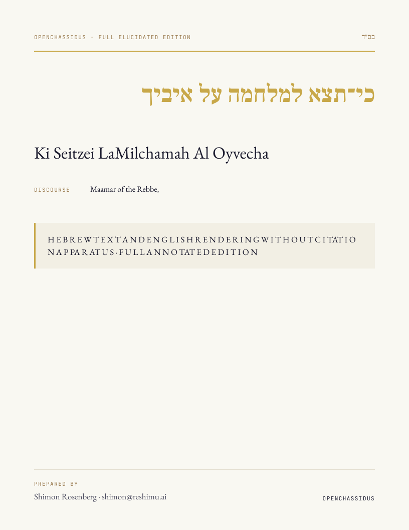 Ki Seitzei LaMilchamah Al Oyvecha