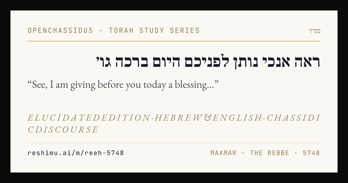 “See, I am giving before you today a blessing…”