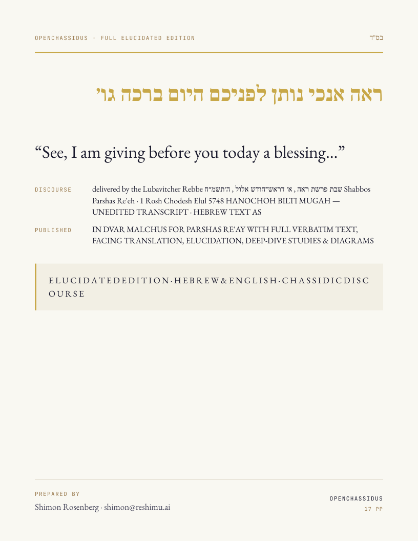 “See, I am giving before you today a blessing…”