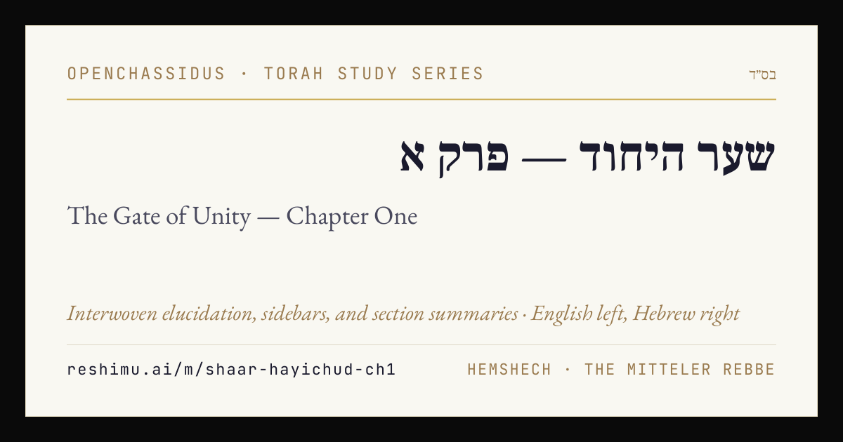 The Gate of Unity — Chapter One