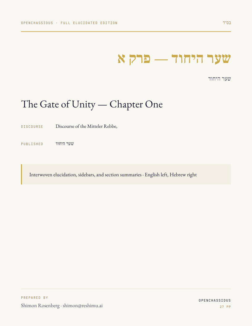 The Gate of Unity — Chapter One