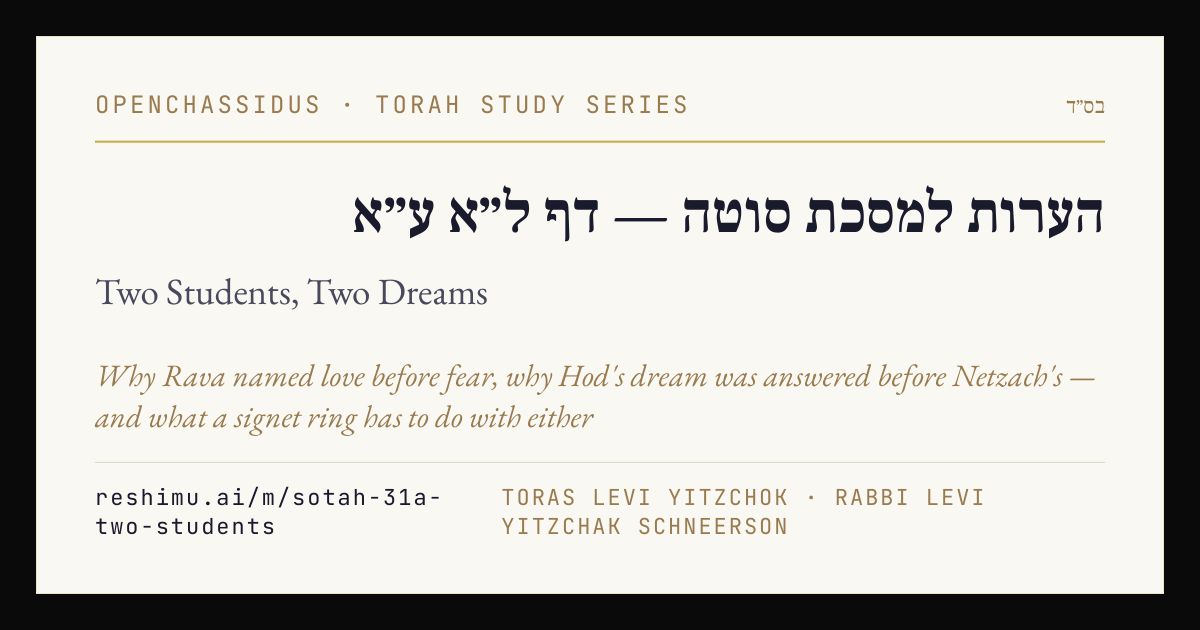 Two Students, Two Dreams