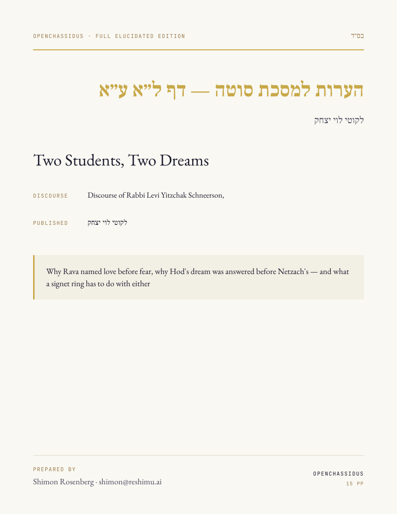 Two Students, Two Dreams