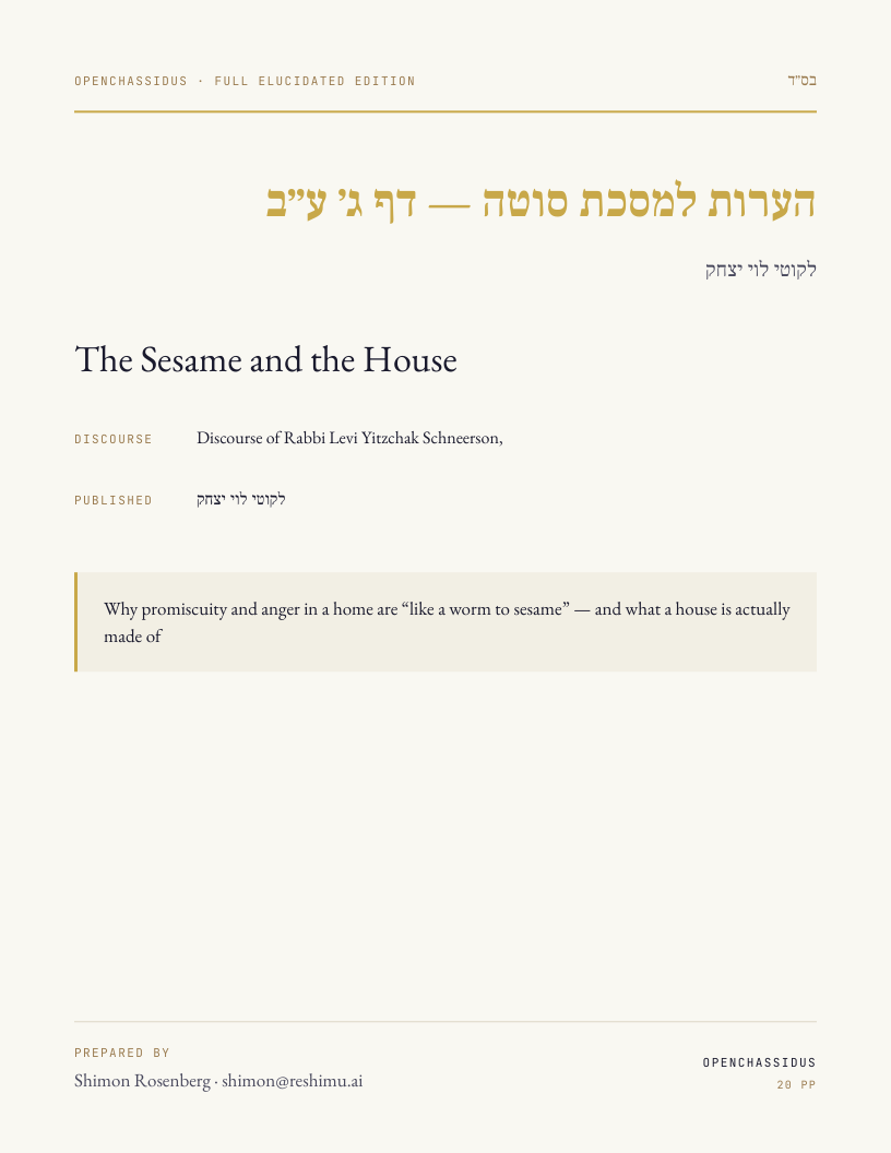The Sesame and the House