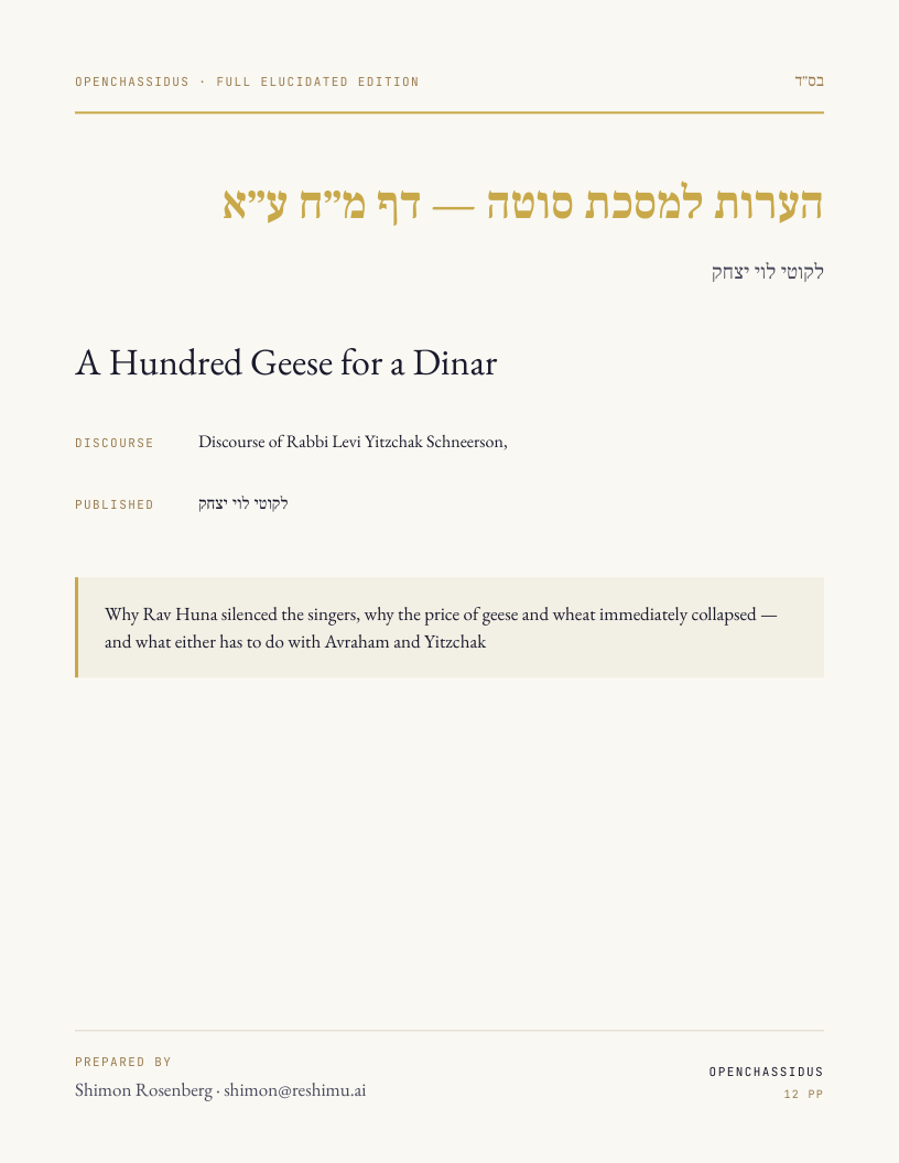 A Hundred Geese for a Dinar