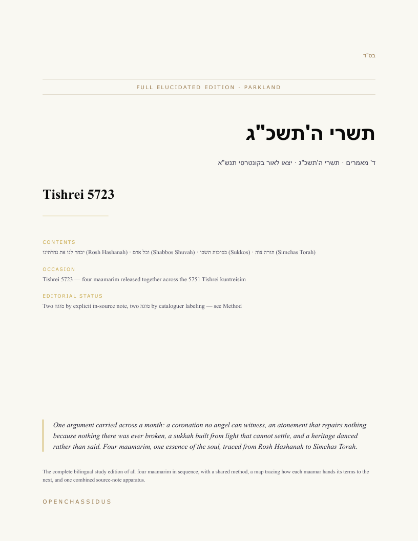 Tishrei 5723, elucidated edition