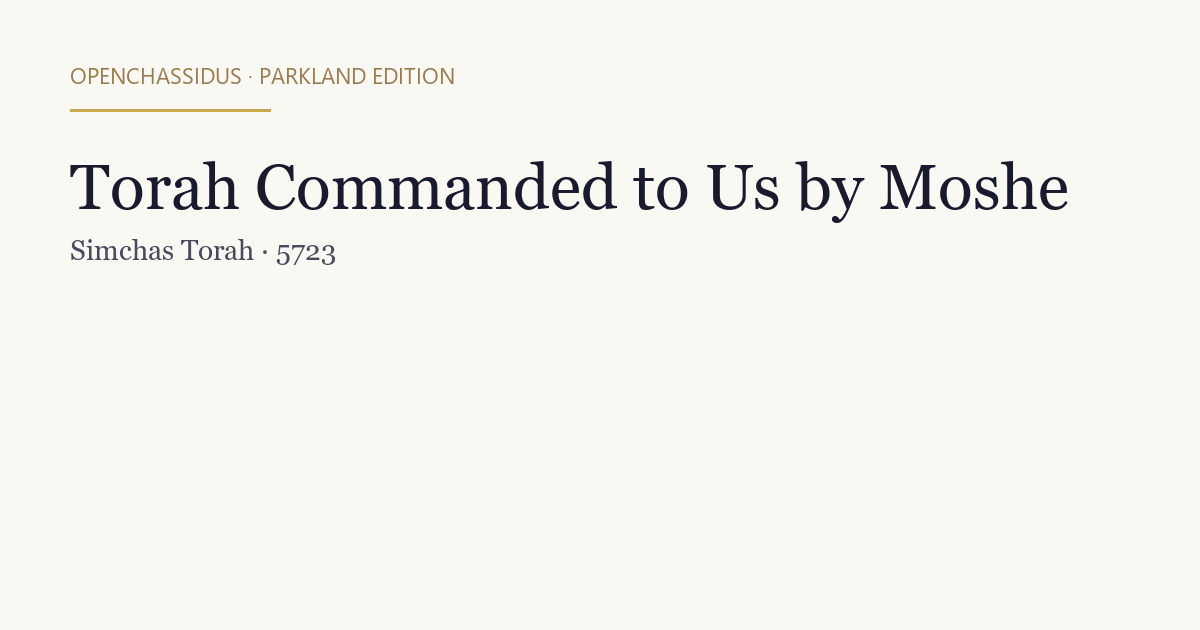 Torah Commanded to Us by Moshe
